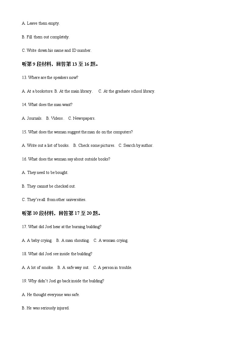 四川省遂宁卓同国际学校（高中部）2021-2022学年高二上学期期中考试英语试题含解析第3页