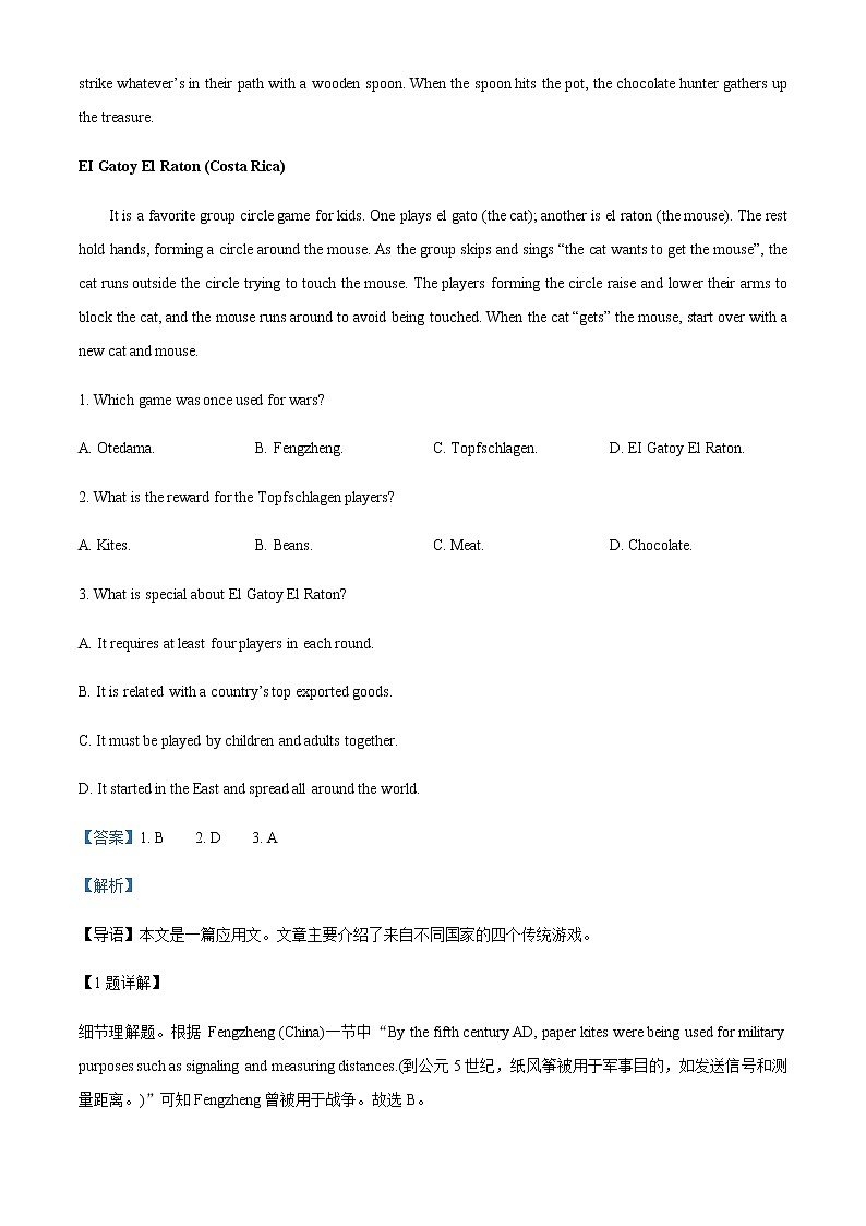 2022-2023学年广东省惠州市惠州中学等四校高二上学期联考英语试题含解析02