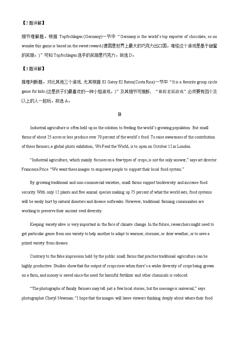 2022-2023学年广东省惠州市惠州中学等四校高二上学期联考英语试题含解析03