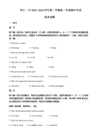 山西省朔州市怀仁市第一中学校2021-2022学年高一下学期期中英语试题含解析