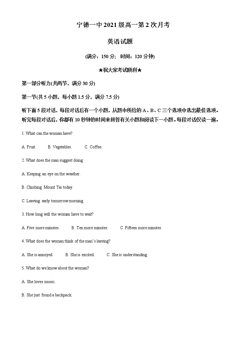 2021-2022学年福建省宁德第一中学高一上学期第二次月考英语试题含解析第1页