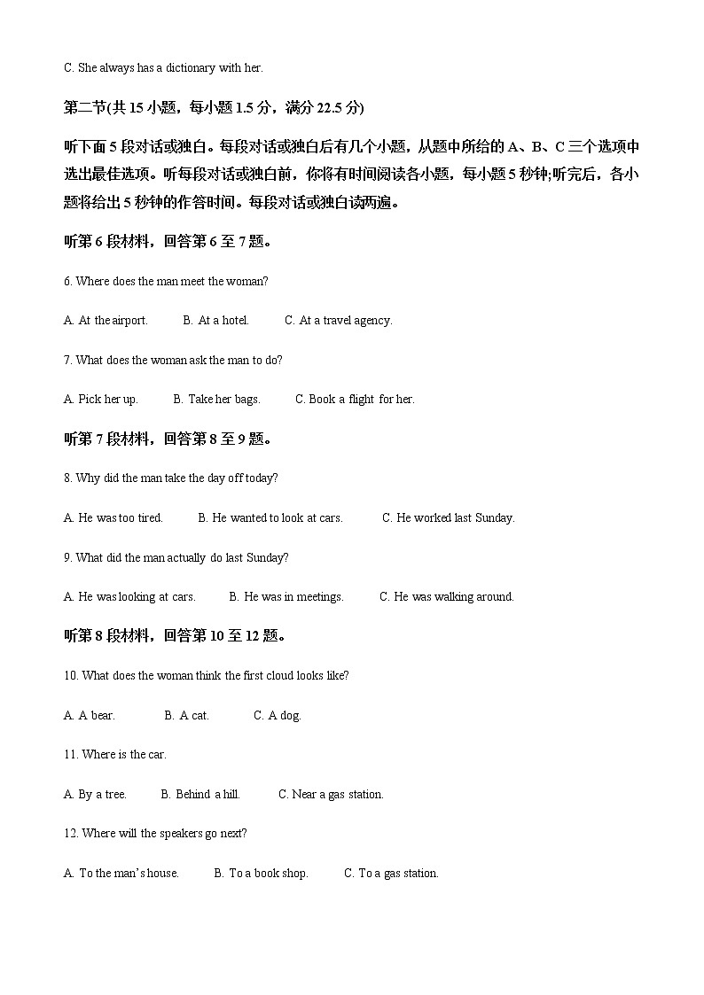 2021-2022学年福建省宁德第一中学高一上学期第二次月考英语试题含解析第2页