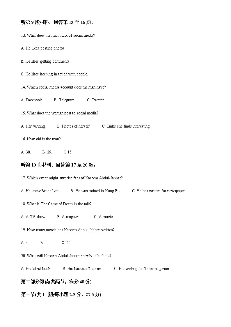 2021-2022学年福建省宁德第一中学高一上学期第二次月考英语试题含解析第3页