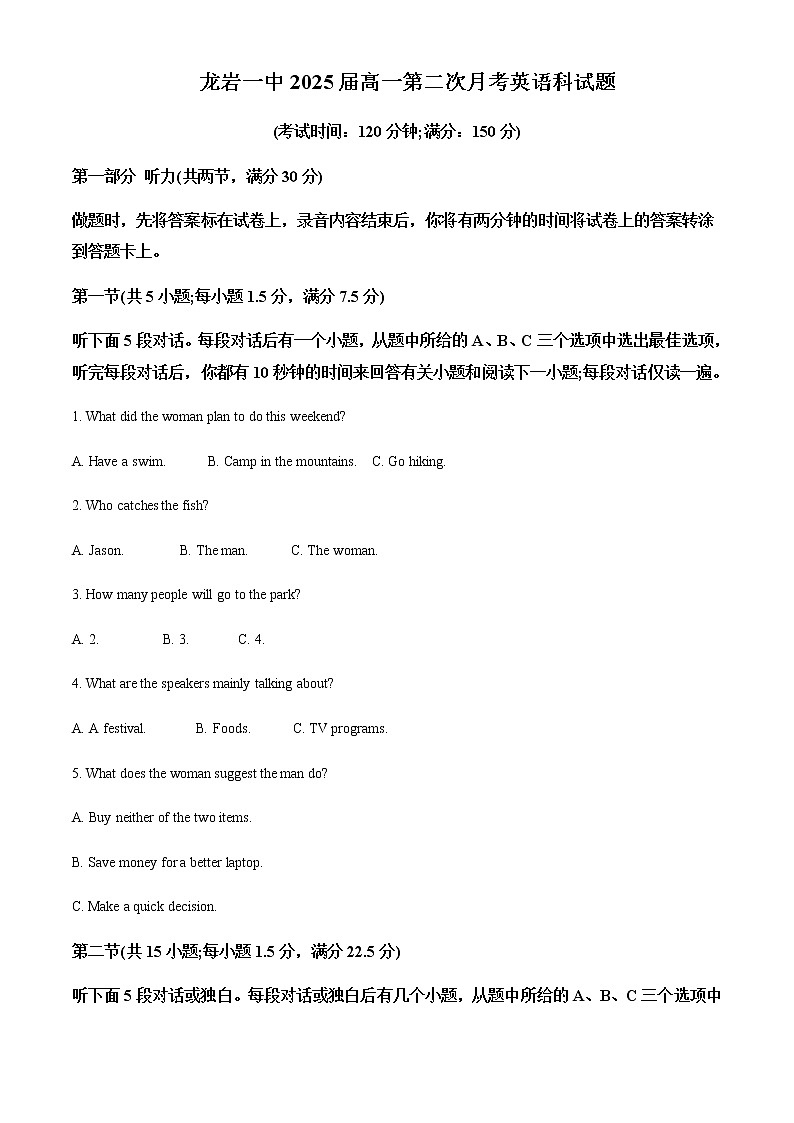2022-2023学年福建省龙岩第一中学高一上学期第二次月考英语试题含解析01