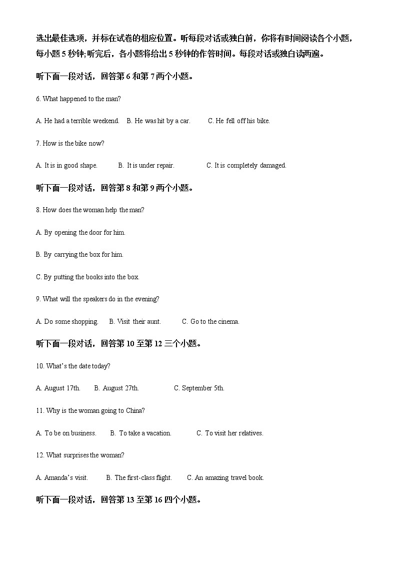 2022-2023学年福建省龙岩第一中学高一上学期第二次月考英语试题含解析02