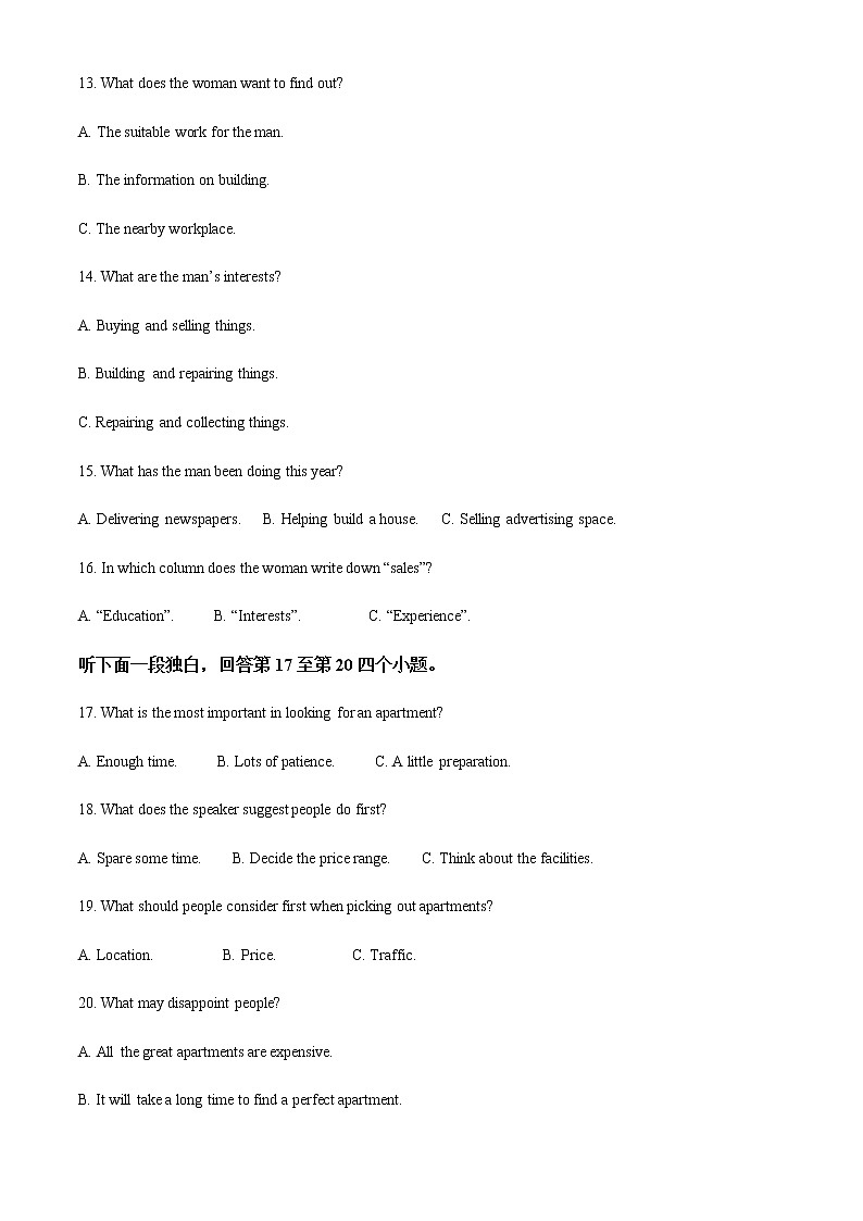 2022-2023学年福建省龙岩第一中学高一上学期第二次月考英语试题含解析03