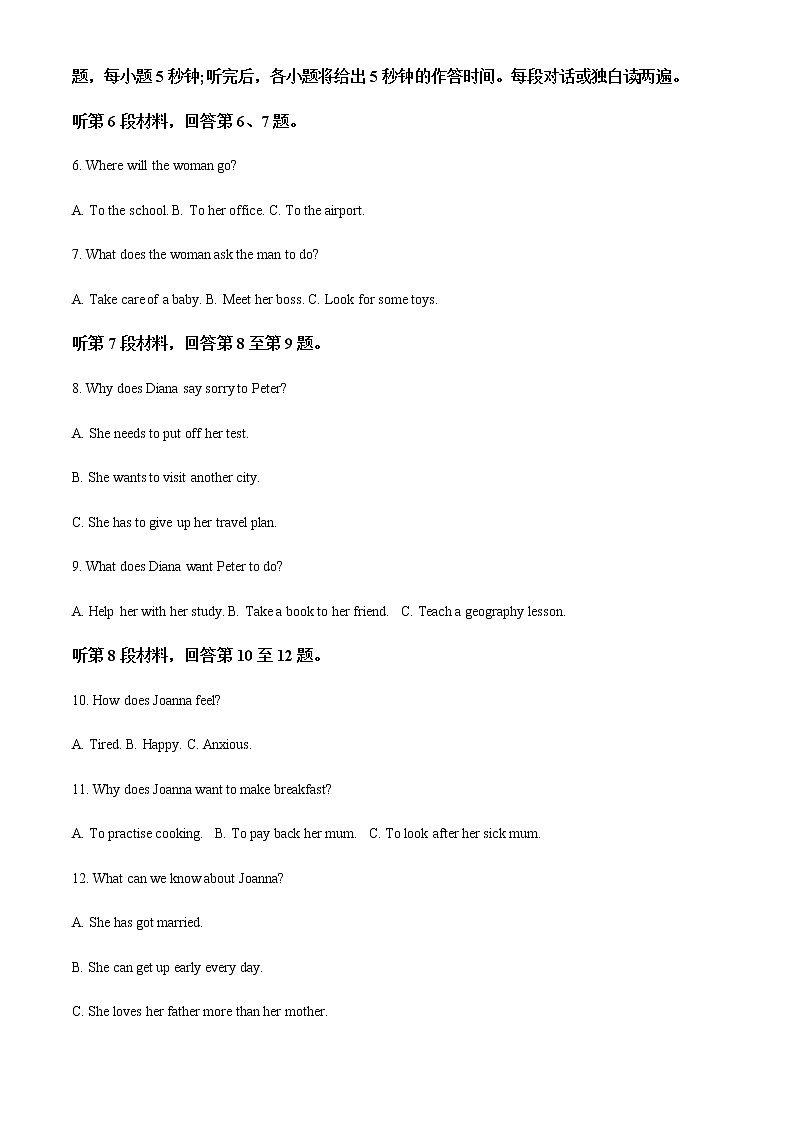 2022-2023学年湖北省荆州市沙市中学高一上学期12月月考英语试卷含答案第2页