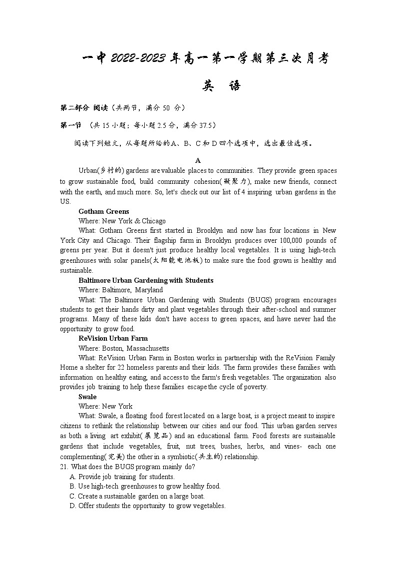 2022-2023学年湖南省长沙市第一中学高一上学期第三次月考英语试题含答案01