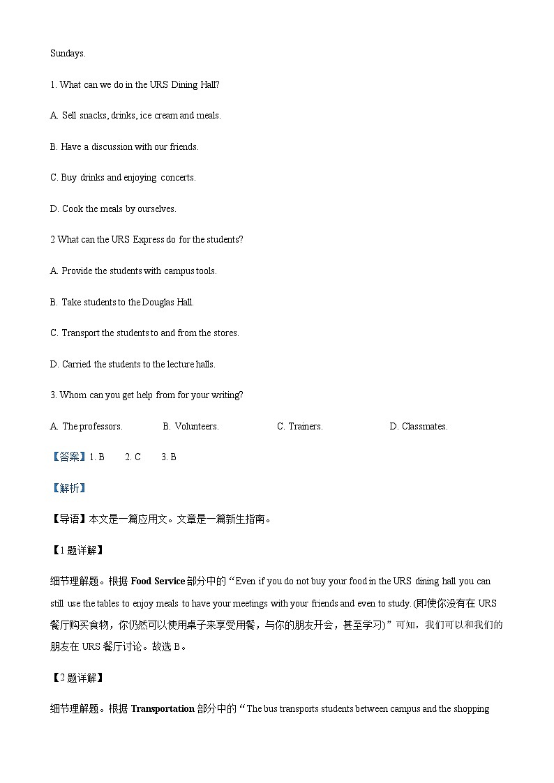 2022-2023学年湖南省长沙市第一中学高一上学期第一次月考英语试题含解析第2页