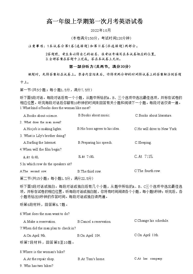 2022-2023学年江西省赣州市重点中学高一上学期第一次月考英语试卷含答案第1页