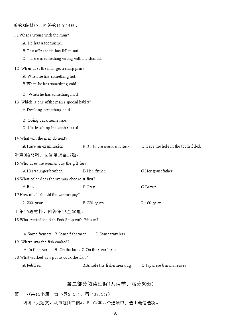 2022-2023学年江西省赣州市重点中学高一上学期第一次月考英语试卷含答案第3页
