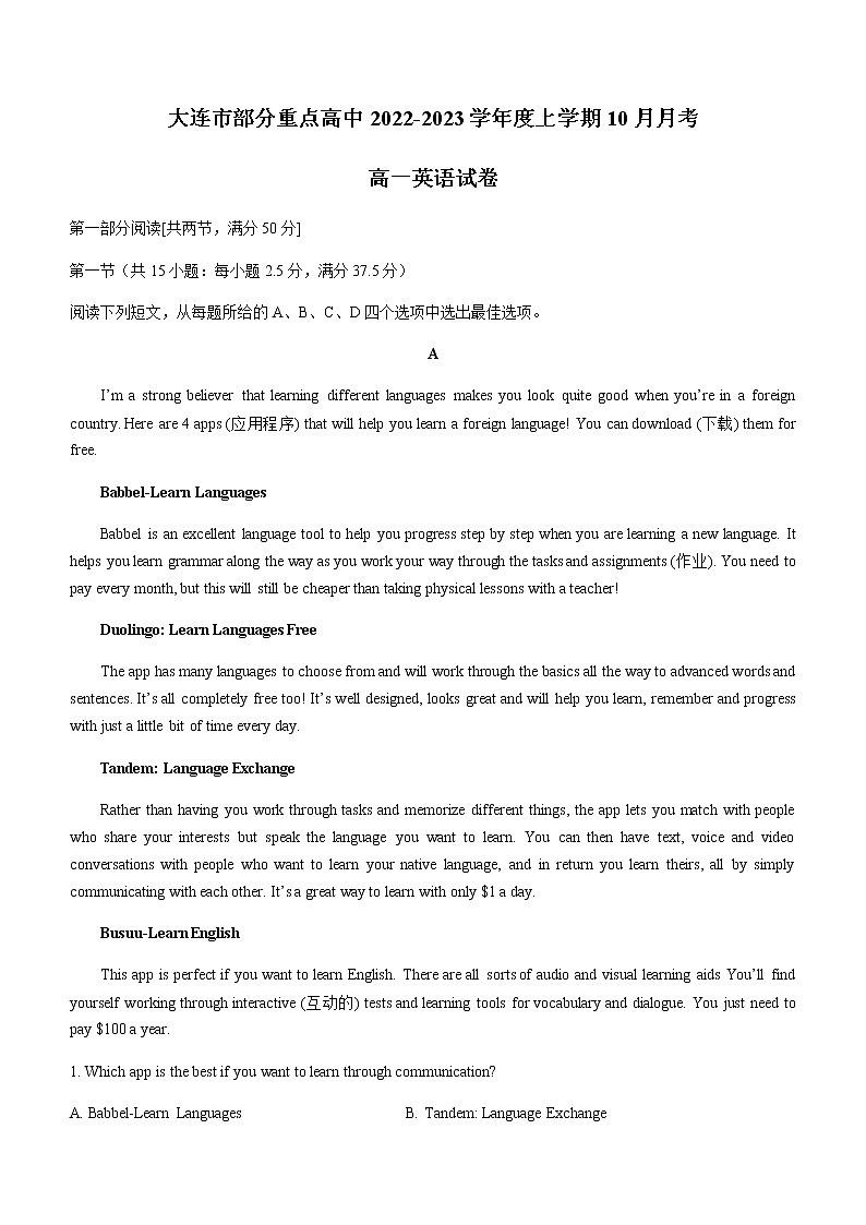 2022-2023学年辽宁省大连市部分重点高中高一上学期10月月考英语试卷含答案第1页