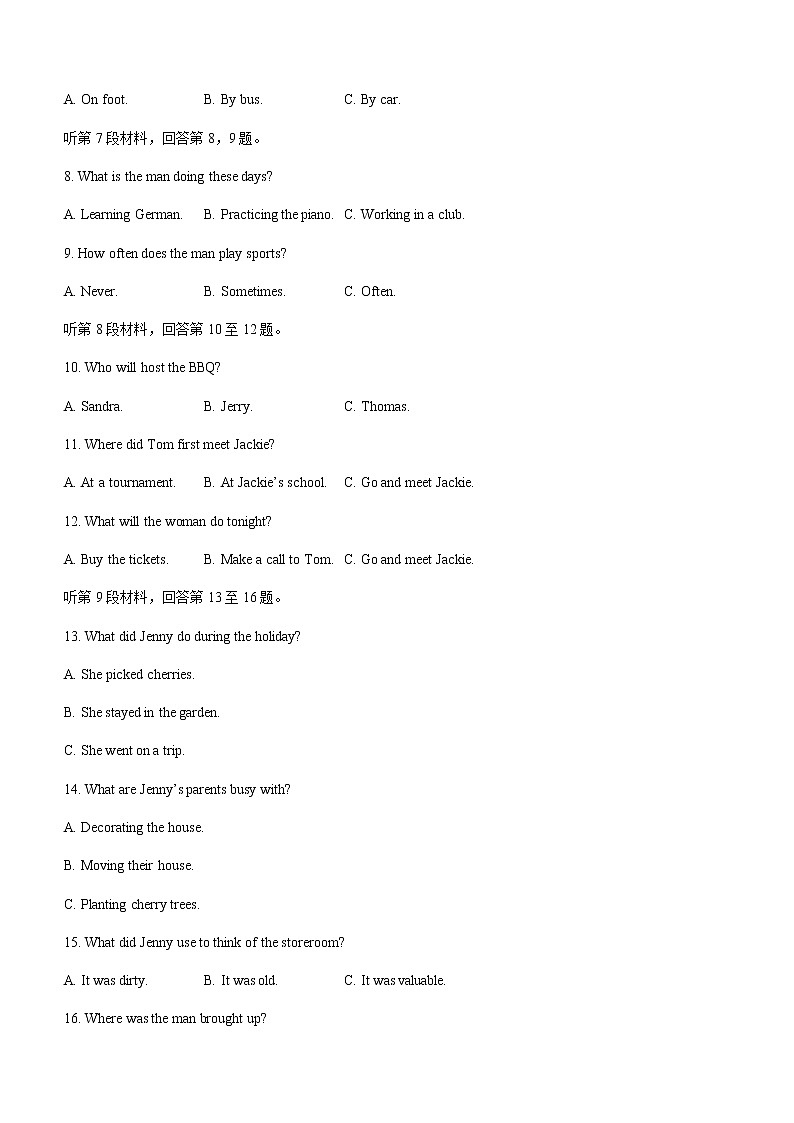 2022-2023学年辽宁省沈阳市重点中学高一上学期第一次月考英语试题含答案02