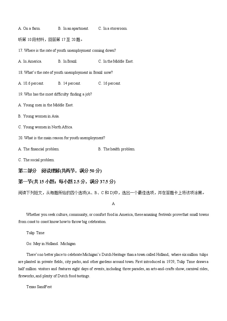 2022-2023学年辽宁省沈阳市重点中学高一上学期第一次月考英语试题含答案03