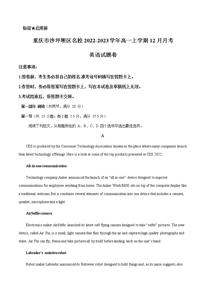 2022-2023学年重庆市沙坪坝区名校高一上学期12月月考英语试题含答案第1页