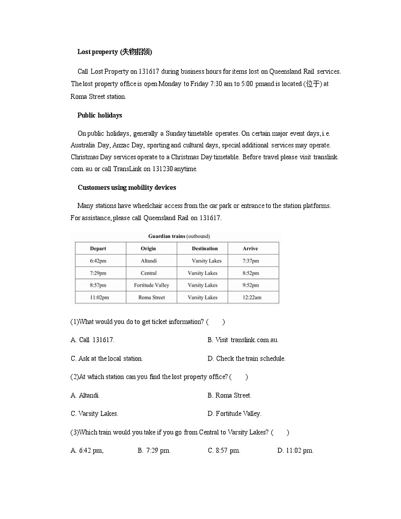 2022-2023学年广东省华南师范大学附属中学高一上学期阶段考试一英语试题含答案02