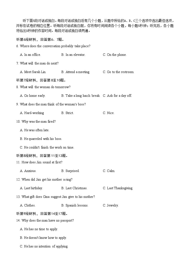 2021-2022学年安徽省宿州市十三所重点中学高一上学期期末质量检测英语试题含答案02