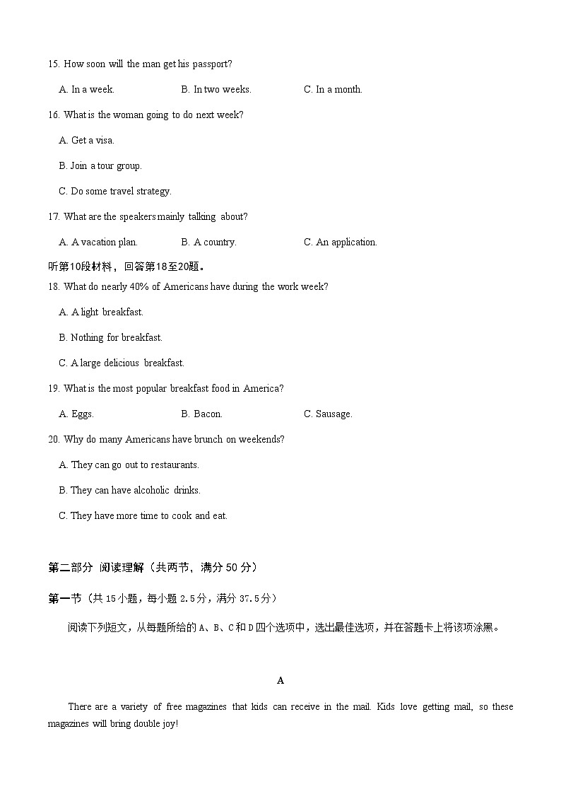 2021-2022学年安徽省宿州市十三所重点中学高一上学期期末质量检测英语试题含答案03