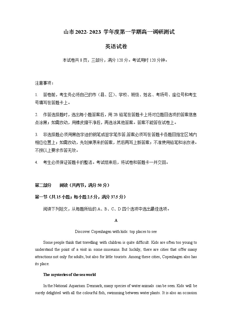 2022-2023学年广东省中山市高一上学期调研测试英语试卷含答案第1页