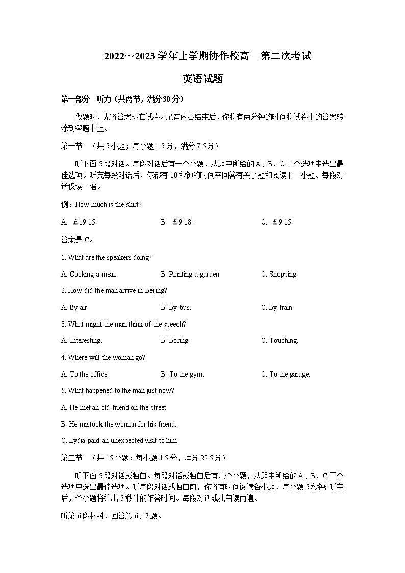 2022-2023学年辽宁省葫芦岛市协作校高一上学期第二次考试英语试题含答案01