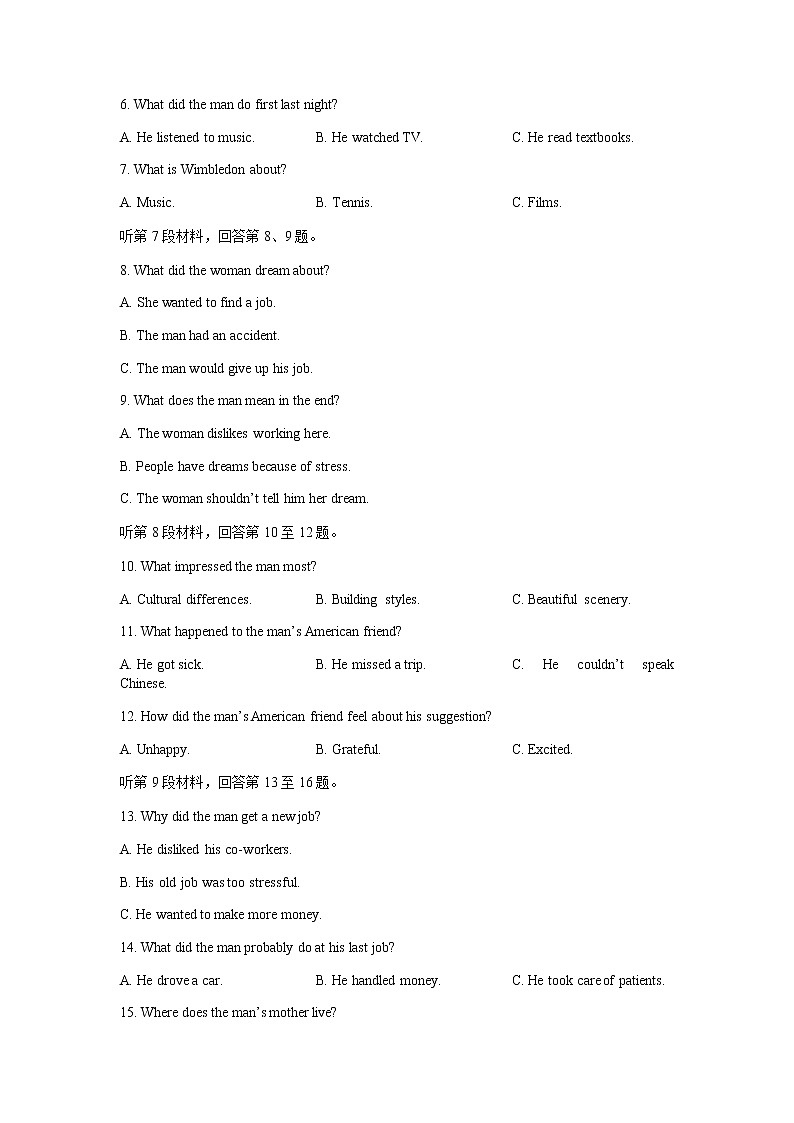 2022-2023学年辽宁省葫芦岛市协作校高一上学期第二次考试英语试题含答案02