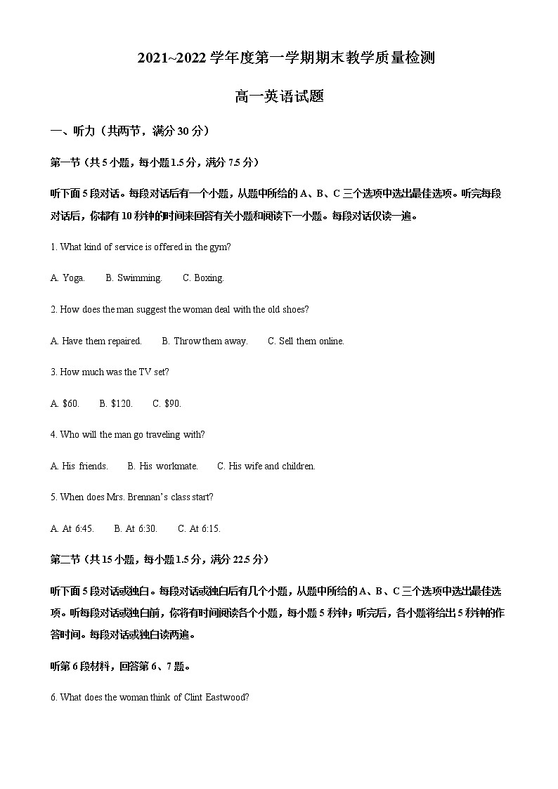 陕西省咸阳市2021-2022学年高一上学期期末教学质量检测英语试题含解析01