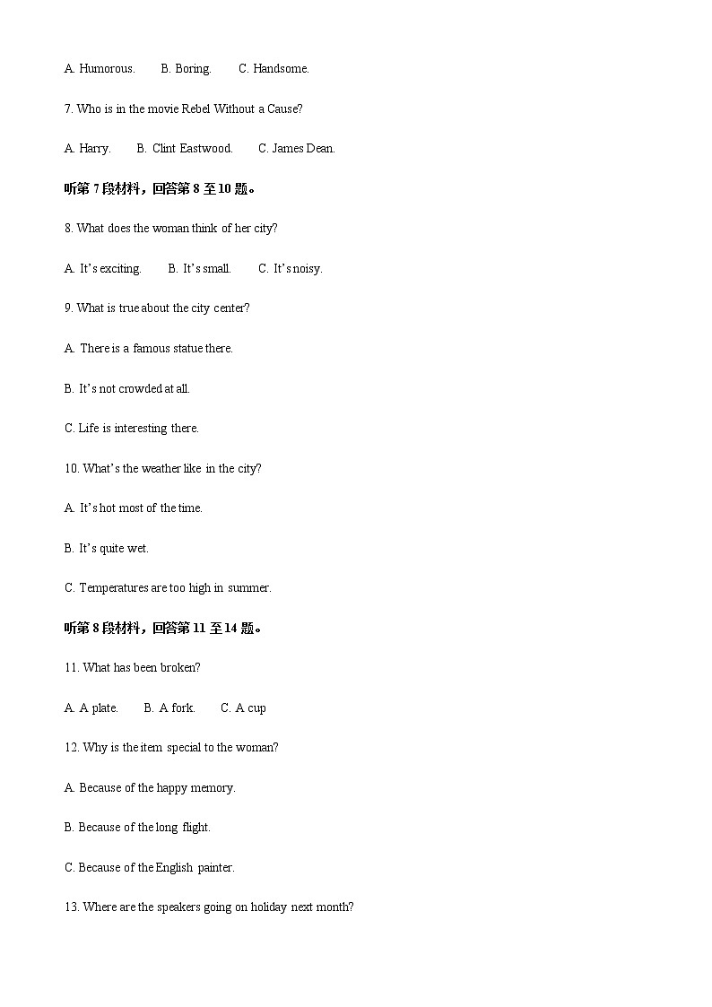 陕西省咸阳市2021-2022学年高一上学期期末教学质量检测英语试题含解析02
