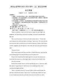 河北省石家庄市正定中学2022-2023学年高三英语上学期12月月考试题（Word版附答案）