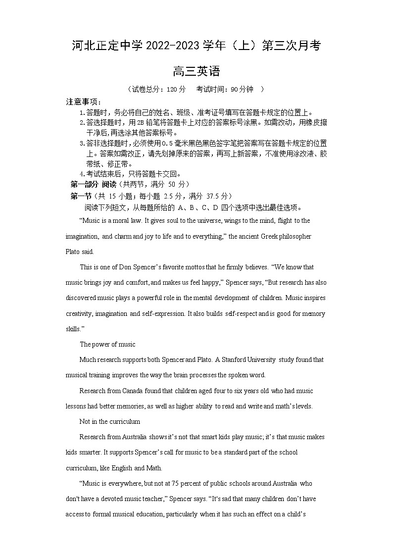 河北省石家庄市正定中学2022-2023学年高三英语上学期12月月考试题（Word版附答案）01