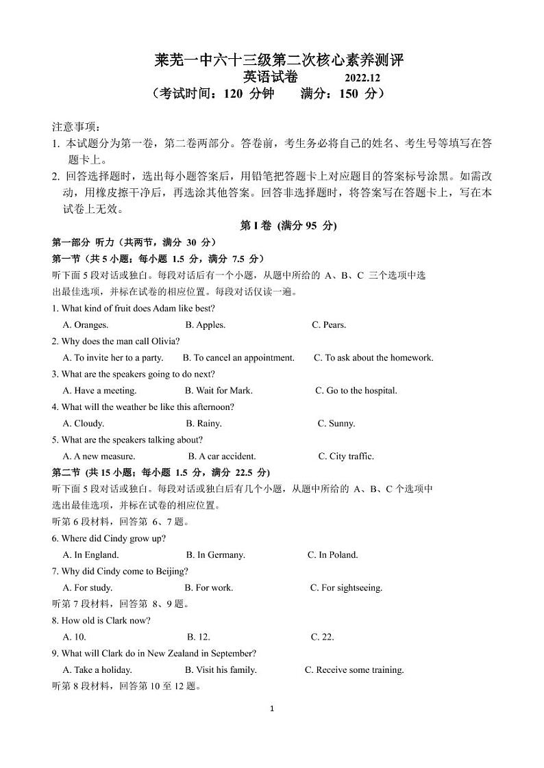 山东省济南市莱芜第一中学2022-2023学年高一英语上学期第二次核心素养测评试题（PDF版附答案）01