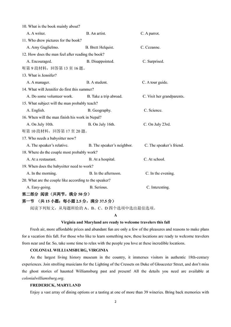 山东省济南市莱芜第一中学2022-2023学年高一英语上学期第二次核心素养测评试题（PDF版附答案）02