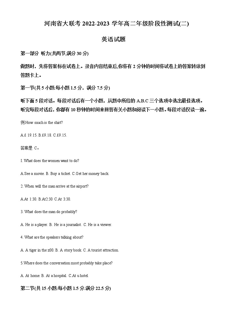 2022-2023学年河南省大联考高二阶段性测试(二)英语试题含解析01
