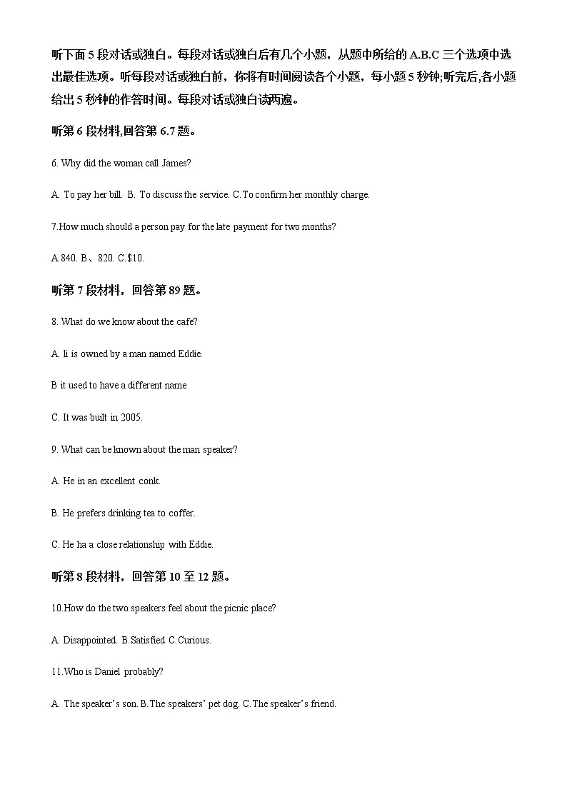 2022-2023学年河南省大联考高二阶段性测试(二)英语试题含解析02