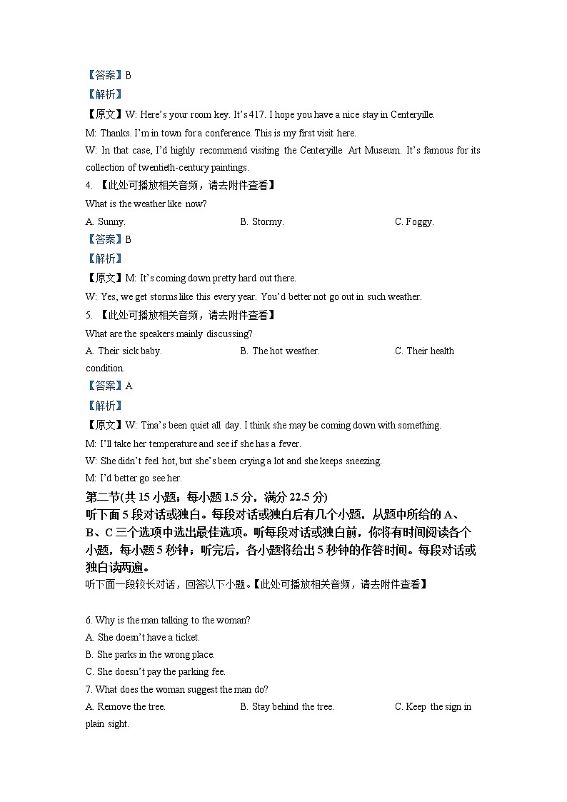 重庆市巴蜀中学2022-2023学年高一英语上学期期中考试试卷（Word版附解析）第2页