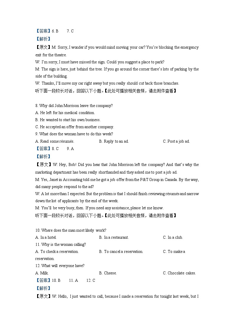 重庆市巴蜀中学2022-2023学年高一英语上学期期中考试试卷（Word版附解析）第3页