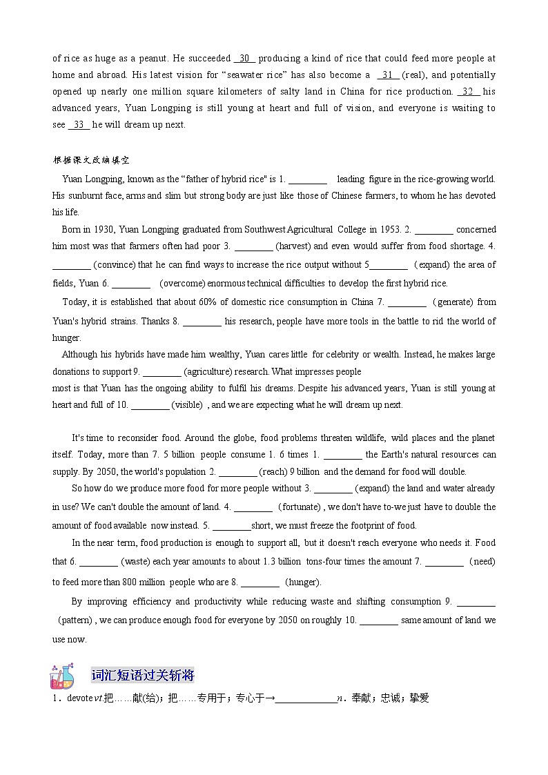 【寒假自学】2023年人教版(2019)高二英语（选择性必修第一册）-第04讲 Unit4 Body Language 寒假精品讲学案02