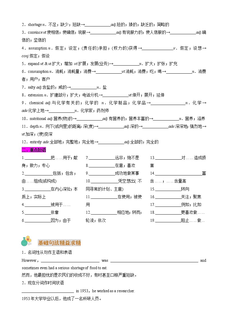 【寒假自学】2023年人教版(2019)高二英语（选择性必修第一册）-第04讲 Unit4 Body Language 寒假精品讲学案03