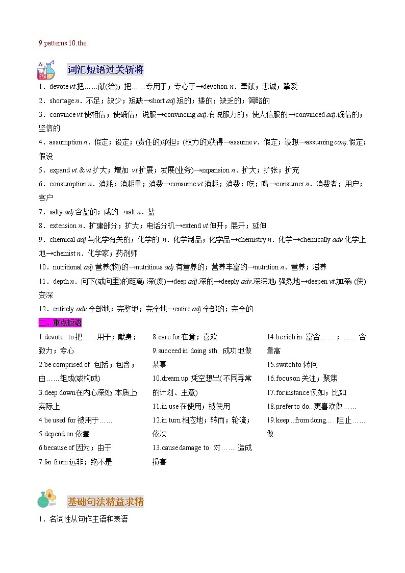 【寒假自学】2023年人教版(2019)高二英语（选择性必修第一册）-第04讲 Unit4 Body Language 寒假精品讲学案03