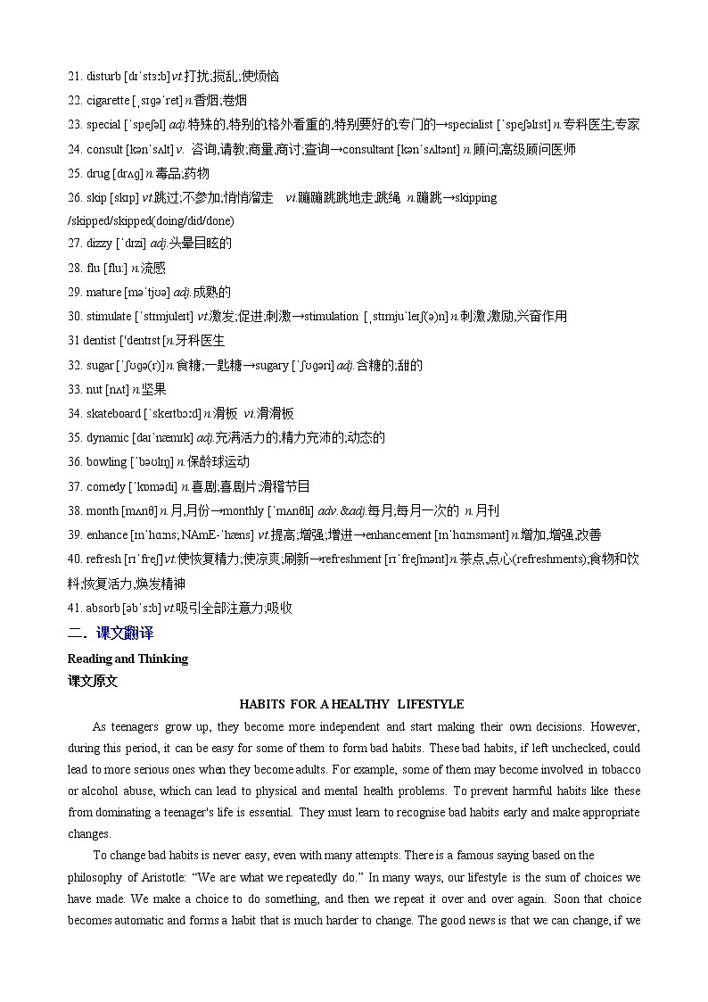 【寒假自学】2023年人教版(2019)高二英语（选择性必修第三册）-第12讲 Unit2  Healthy Lifestyle 寒假精品讲学案02