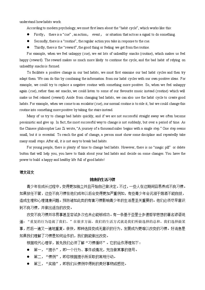 【寒假自学】2023年人教版(2019)高二英语（选择性必修第三册）-第12讲 Unit2  Healthy Lifestyle 寒假精品讲学案03