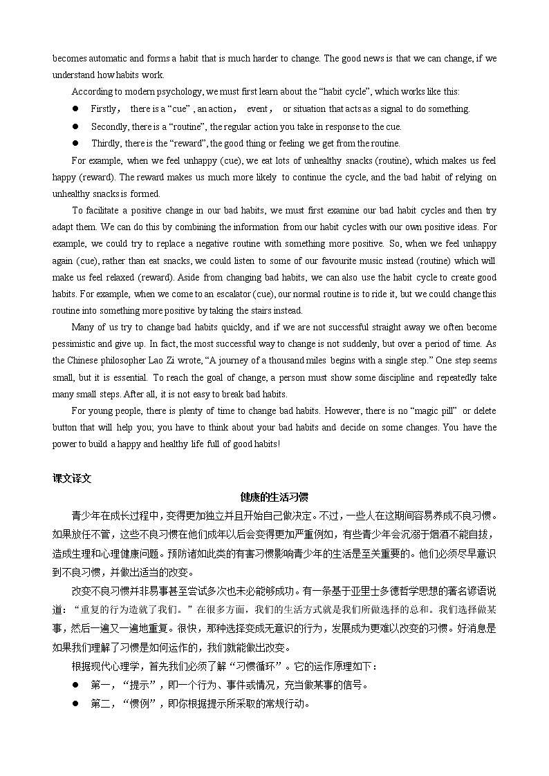 【寒假自学】2023年人教版(2019)高二英语（选择性必修第三册）-第12讲 Unit2  Healthy Lifestyle 寒假精品讲学案03