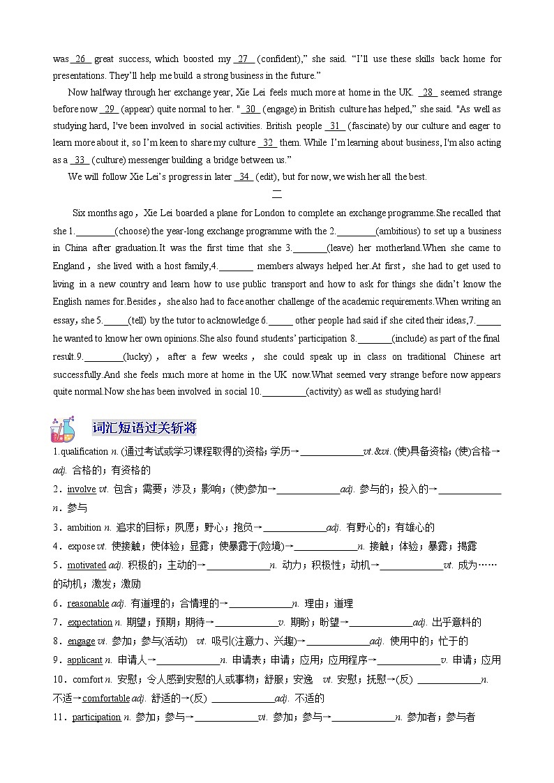【寒假自学】2023年人教版(2019)高二英语（选择性必修第二册）-第06讲 Unit1  Science and Scientists 寒假精品讲学案02