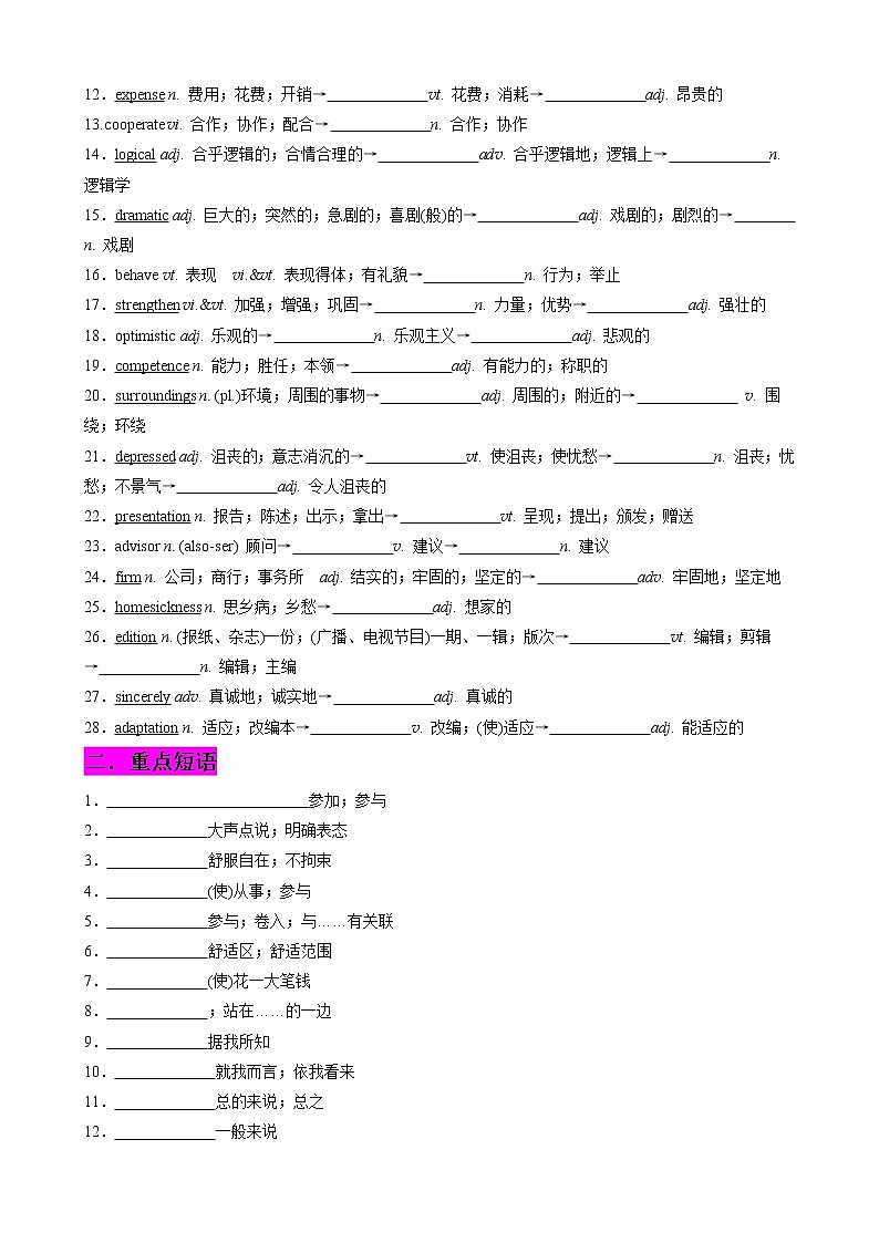 【寒假自学】2023年人教版(2019)高二英语（选择性必修第二册）-第06讲 Unit1  Science and Scientists 寒假精品讲学案03