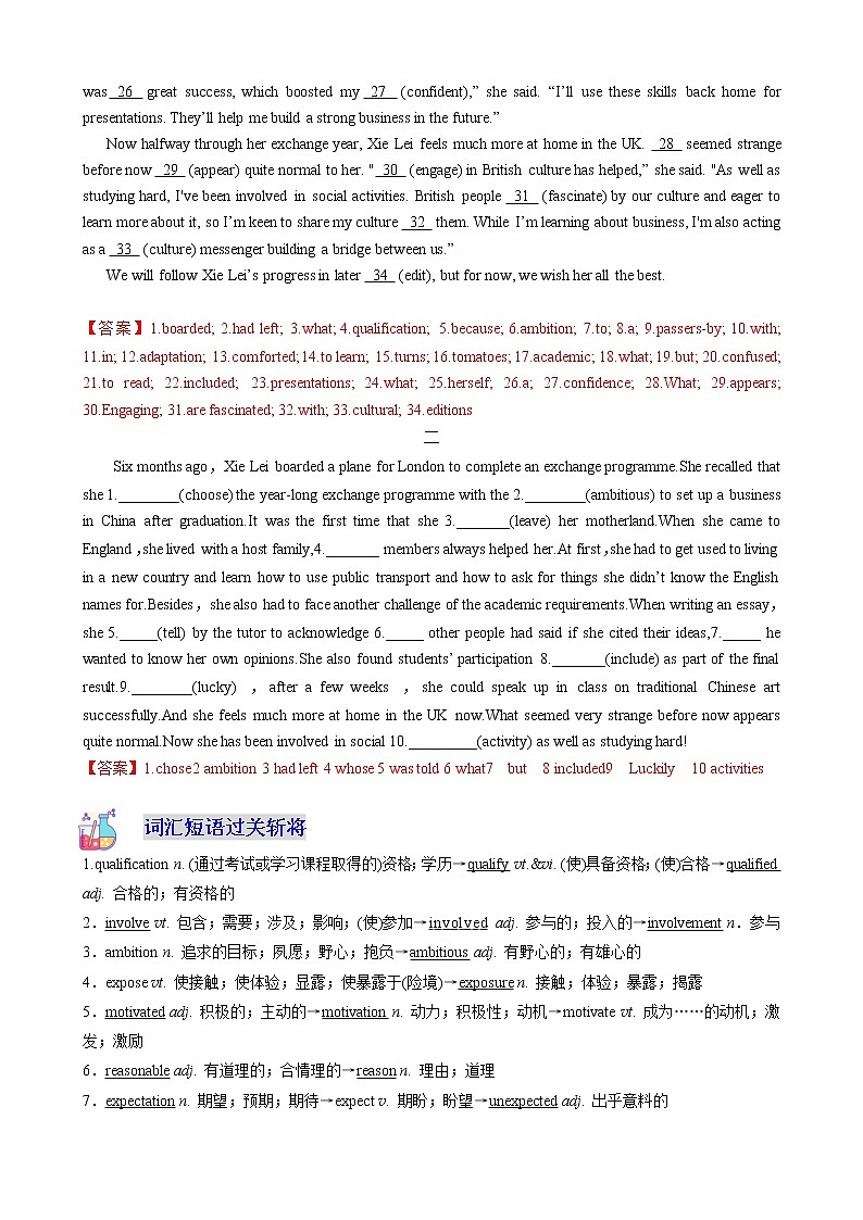 【寒假自学】2023年人教版(2019)高二英语（选择性必修第二册）-第06讲 Unit1  Science and Scientists 寒假精品讲学案02