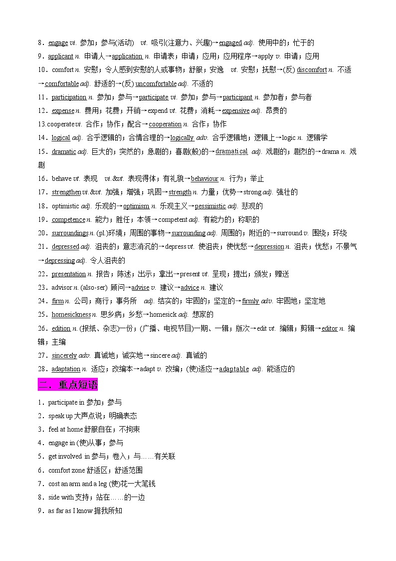 【寒假自学】2023年人教版(2019)高二英语（选择性必修第二册）-第06讲 Unit1  Science and Scientists 寒假精品讲学案03