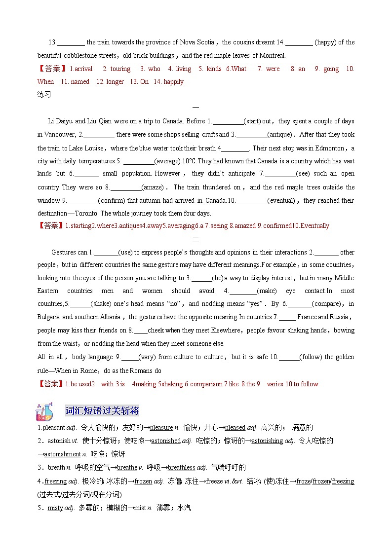 【寒假自学】2023年人教版(2019)高二英语-第09讲 Unit4  Journey Across a Vast Land（解析版）（选择性必修第二册）第2页