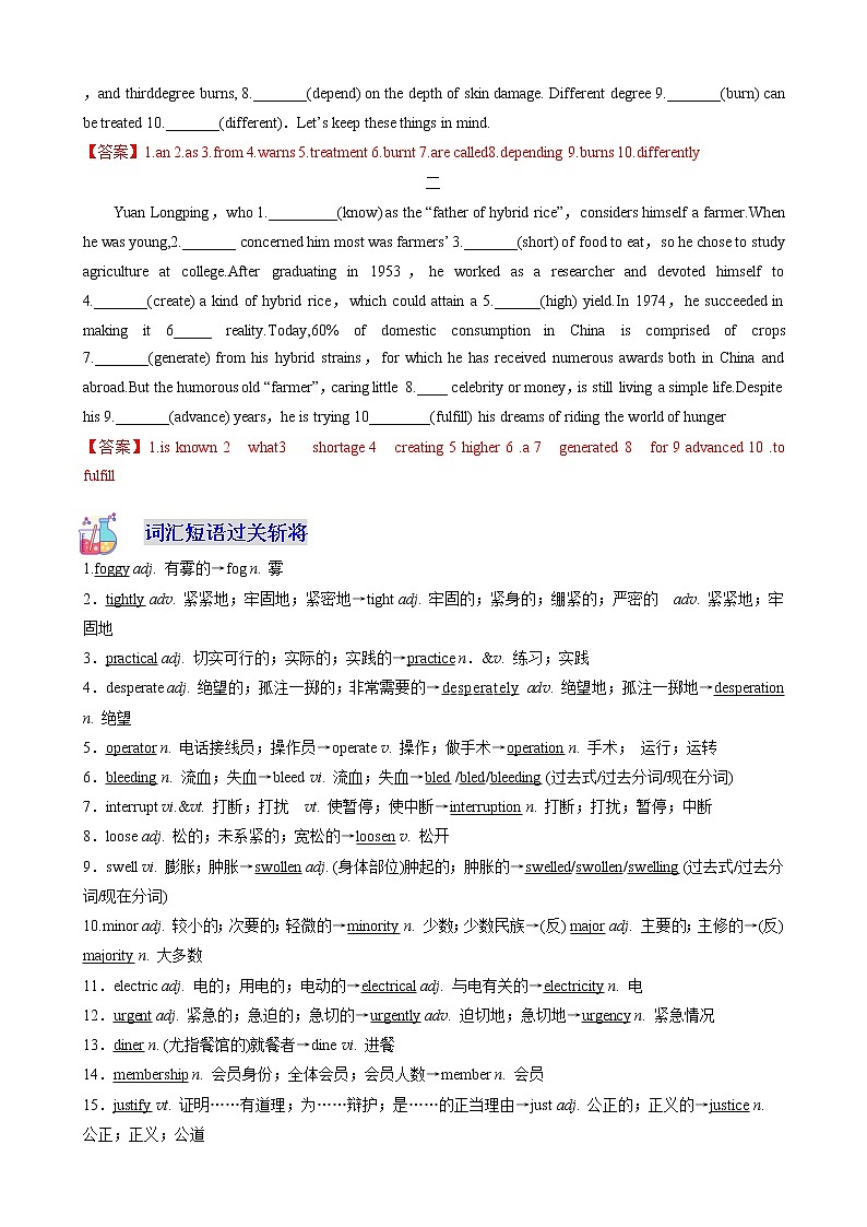 【寒假自学】2023年人教版(2019)高二英语（选择性必修第二册）-第10讲 Unit5  First Aid 寒假精品讲学案02