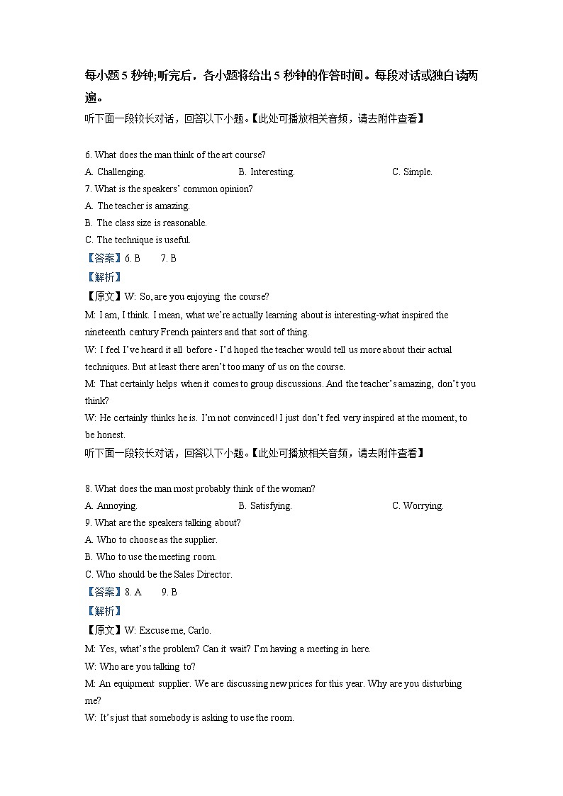 四川省成都外国语学校2022-2023学年高二英语上学期12月月考试题（Word版附解析）(不含听力音频））03