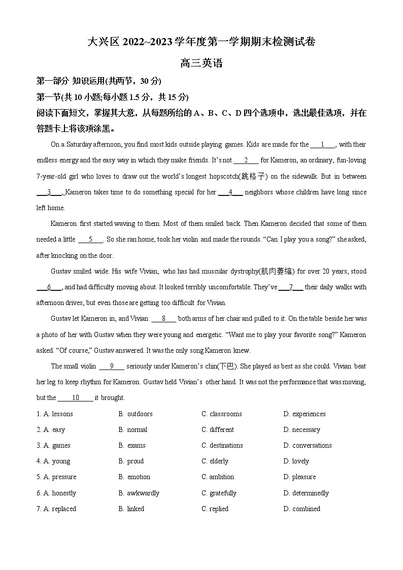 2023北京大兴区高三上学期期末试卷英语试题含答案01