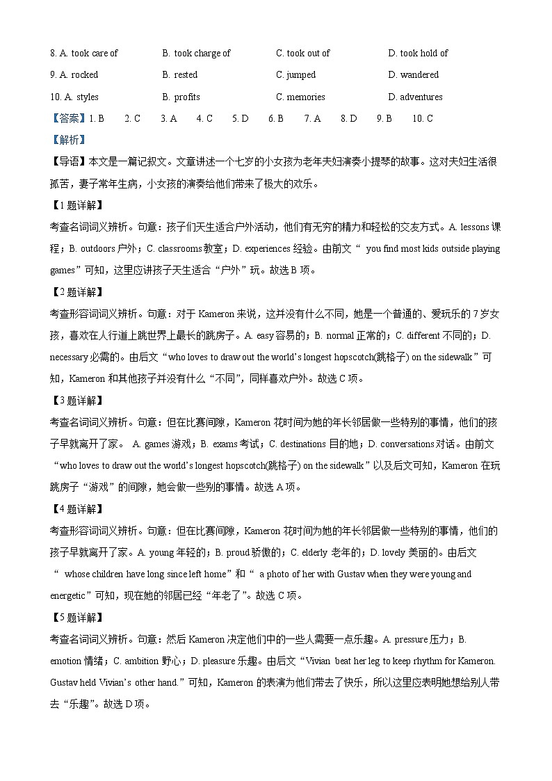 2023北京大兴区高三上学期期末试卷英语试题含答案02